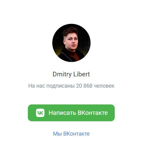 Проект Dmitry Libert