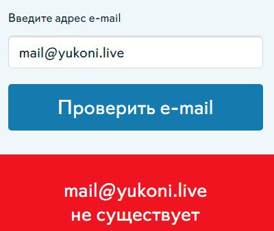 Проверка почты Yukoni Live