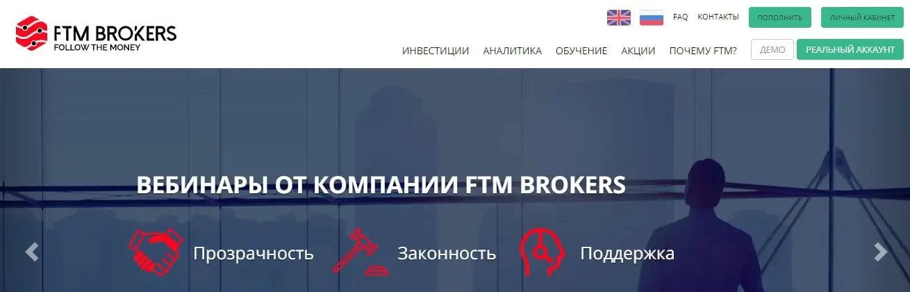 Сайт Ftm Brokers