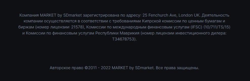 Сайт SD Market.com
