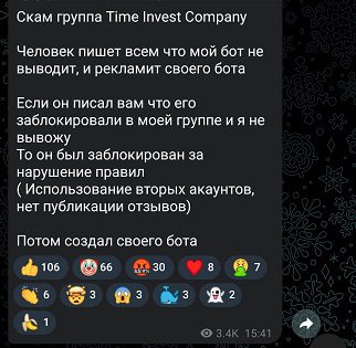 Скам группа Invest Company ВК