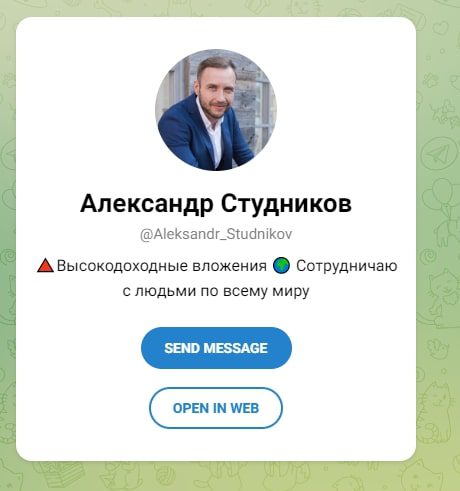 Телеграмм канал Александра Студникова