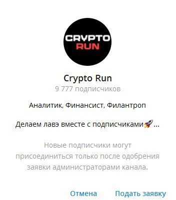 Телеграмм проект Crypto Run