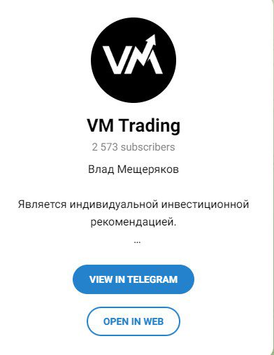 VM Trading – Телеграм-канал