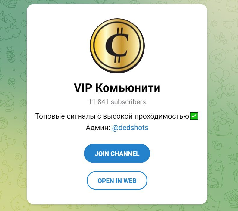 Канал VIP Комьюнити в Телеграм
