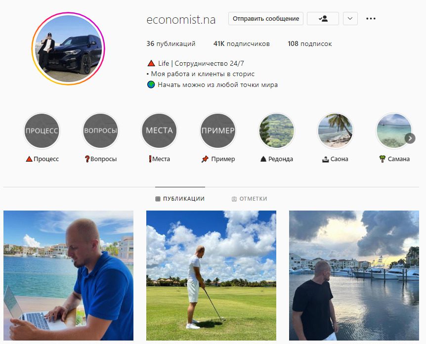 Economist Na — профиль в Instagram