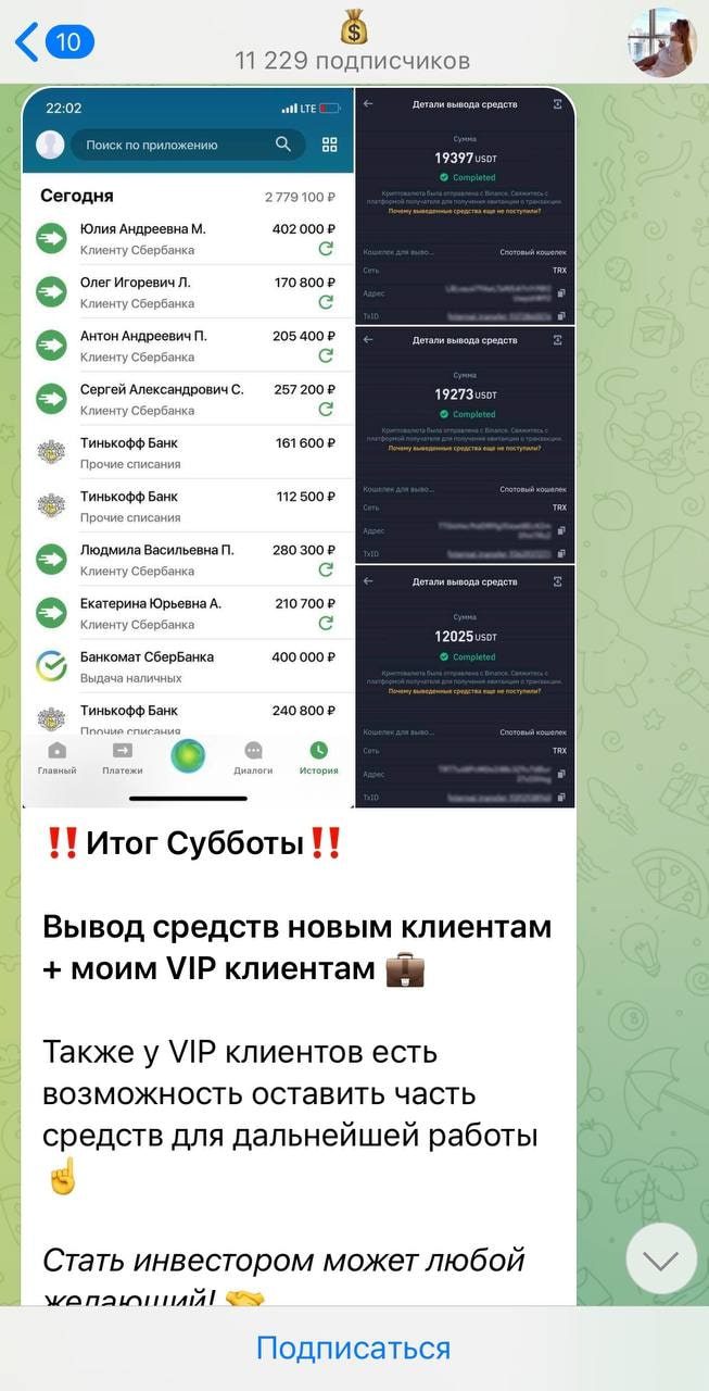 Алена Захарова криптовалюта телеграмм канал