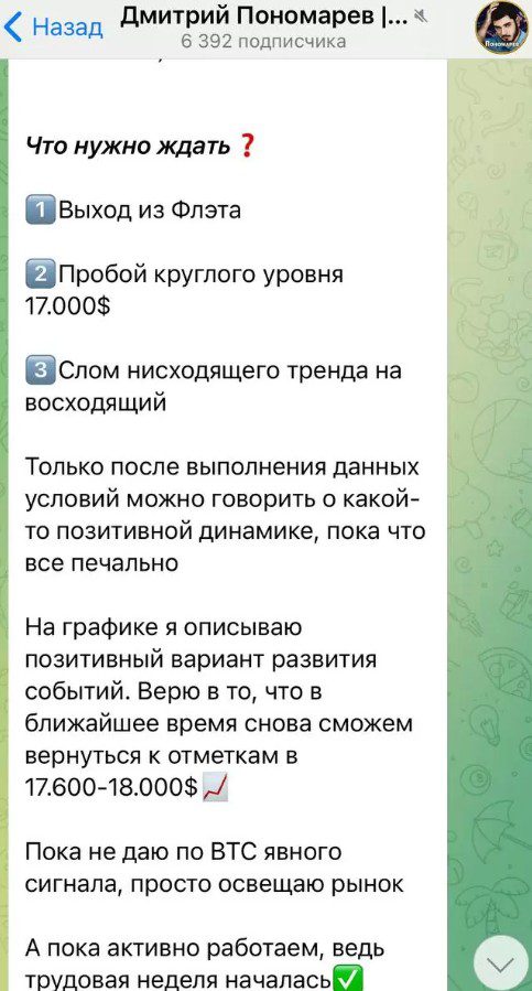 Gazprom Coin Дмитрий Пономарев телеграм