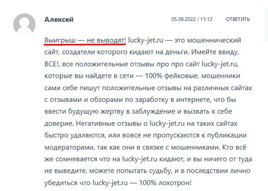 Асхаб Тамаев Lucky Jet отзывы