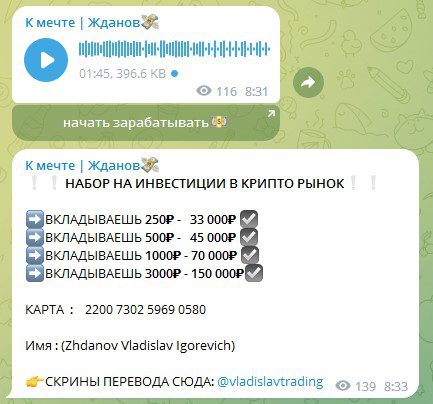 К мечте Жданов телеграмм канал