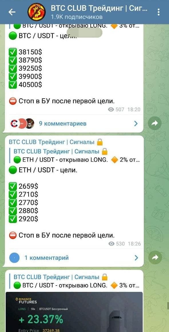 Канал BTC CLUB Телеграмм
