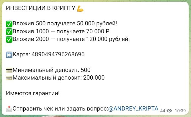 Помощь от Андрея Честного в телеграмме