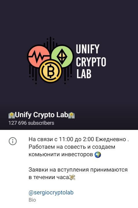 Телеграмм канал Unify Crypto Lab