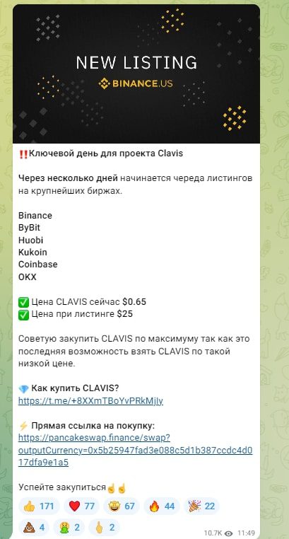 Токен Clavis телеграмм