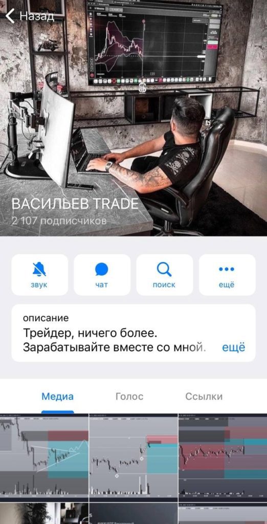 Васильев Trade Телеграмм канал