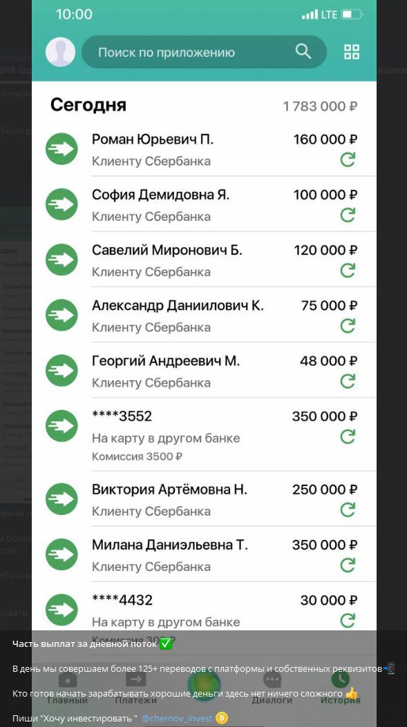 Выплаты от Sergey Trade 24 Телеграмм