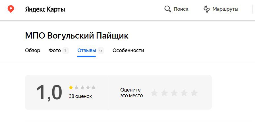 Оценка компанииф Яндексом