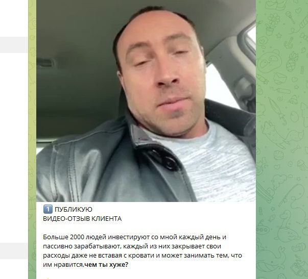 Андрей Крипта видео отзыв