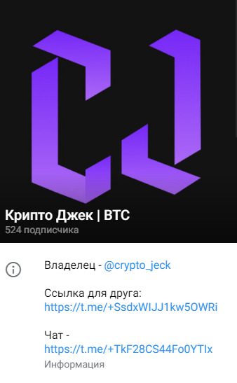 Crypto Jeck Телеграмм