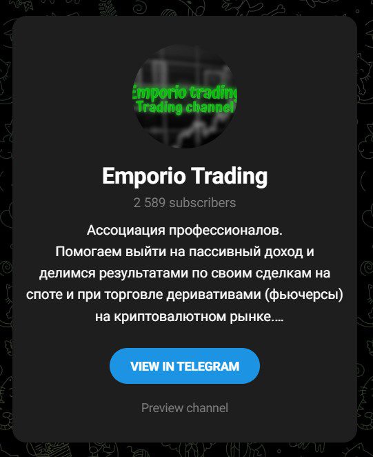 Emporio Trading в телеграм