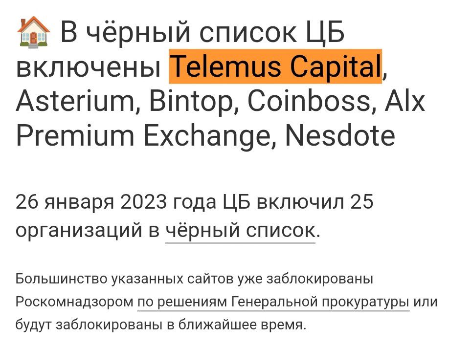 Отзывы клиентов о брокере Telemus capital