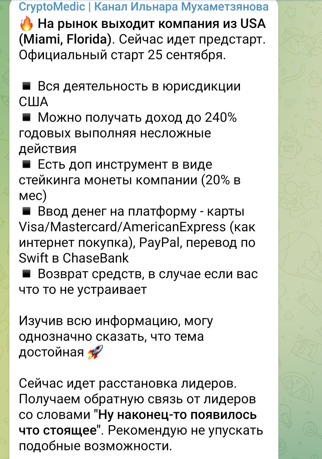 Телеграм Криптомедик канал Ильнара Мухаметзянова