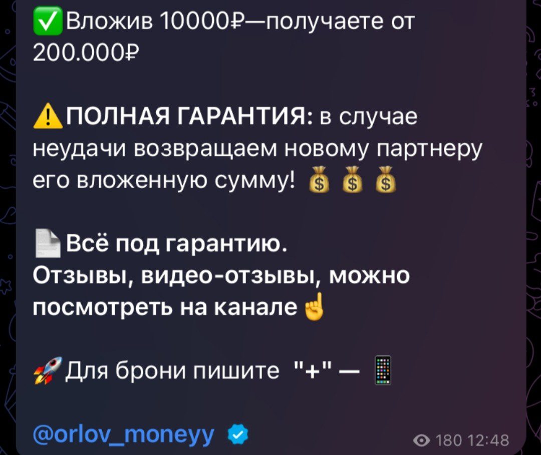 Телеграм Александр Орлов условия инвестирования