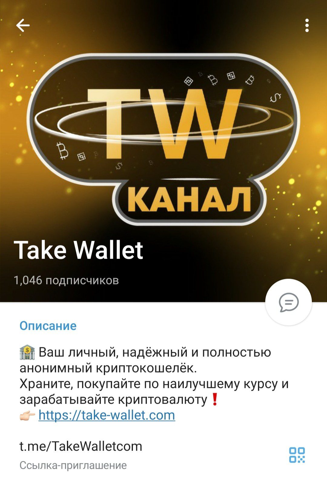 Обзор телеграм канала Take Wallet