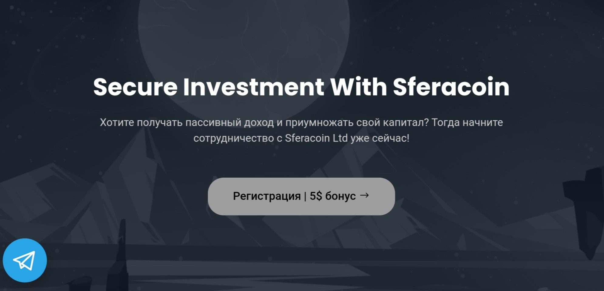 Сайт Sferacoin платформа криптотрейдеров
