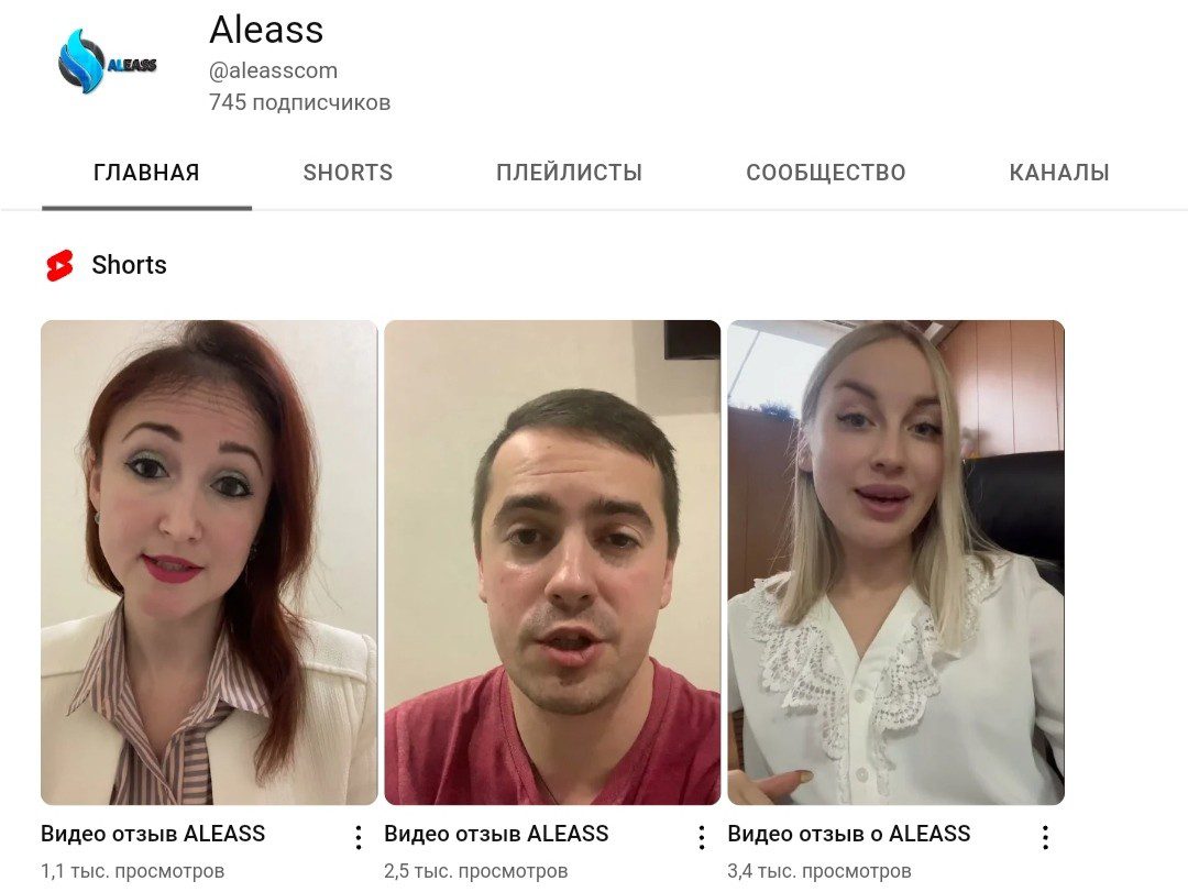Проект Aleass ютуб канал