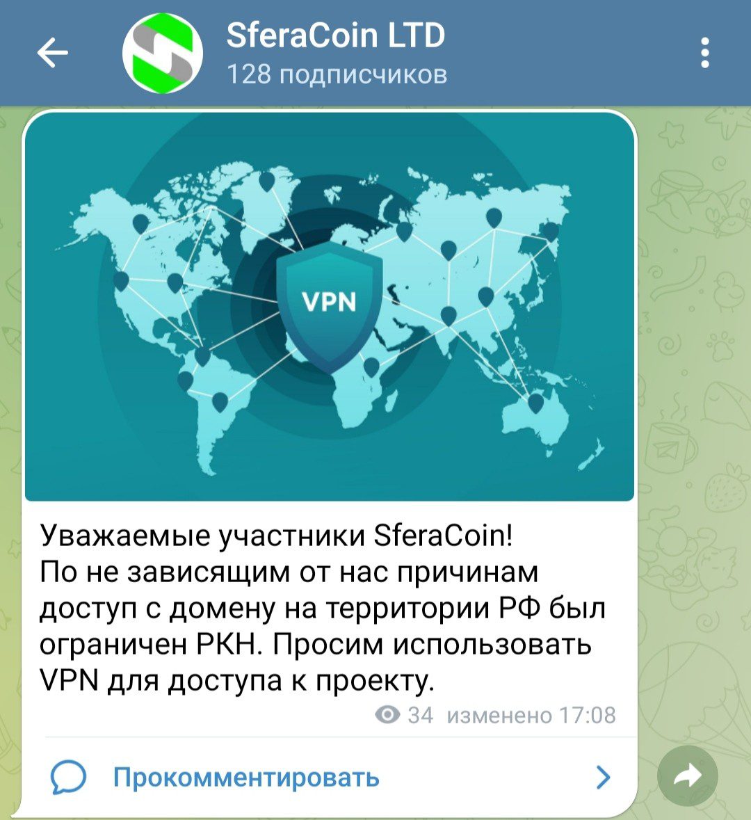 Телеграм канал Sferacoin техподдержка