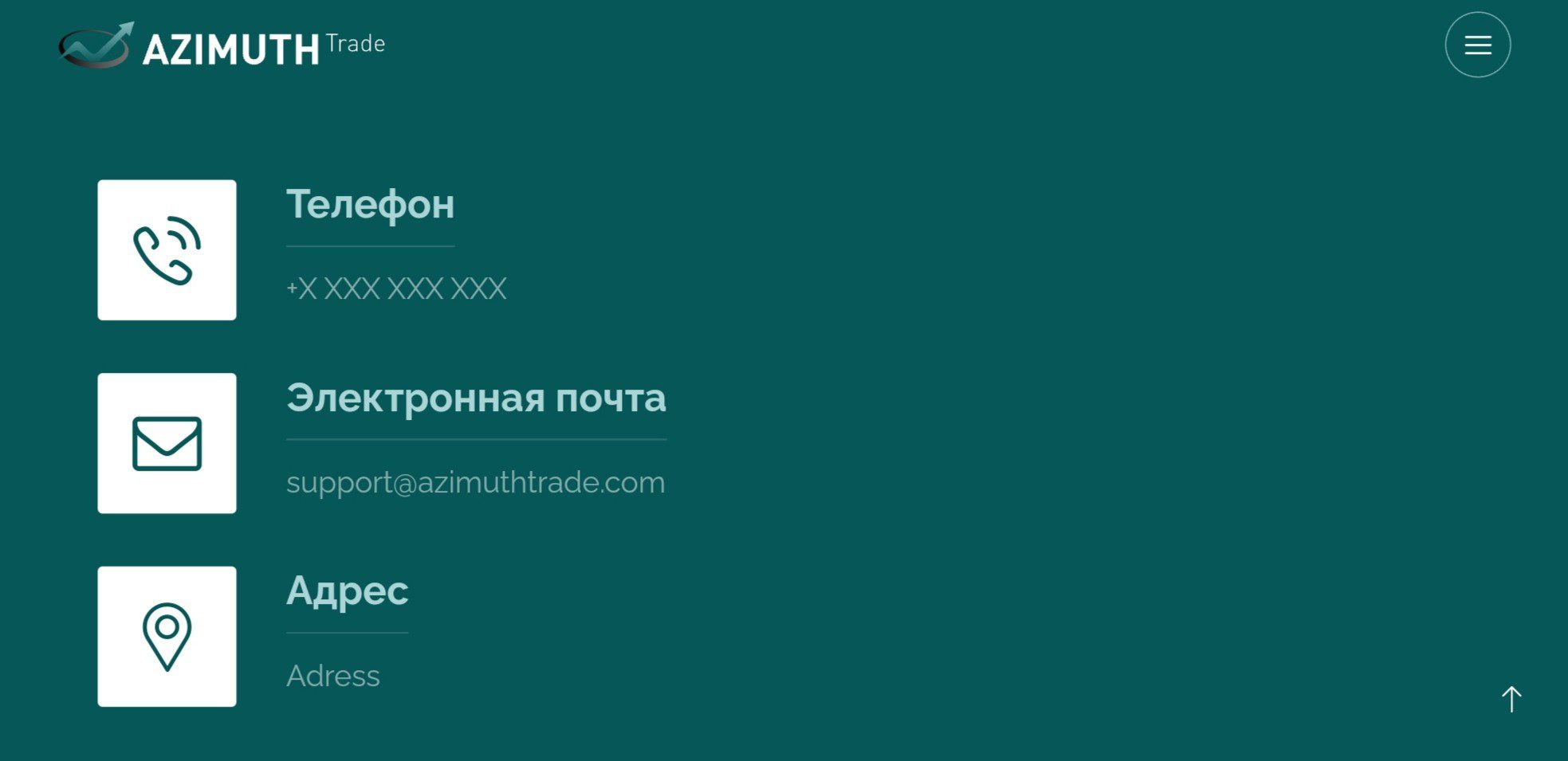 Сайт Azimuth Trade контакты