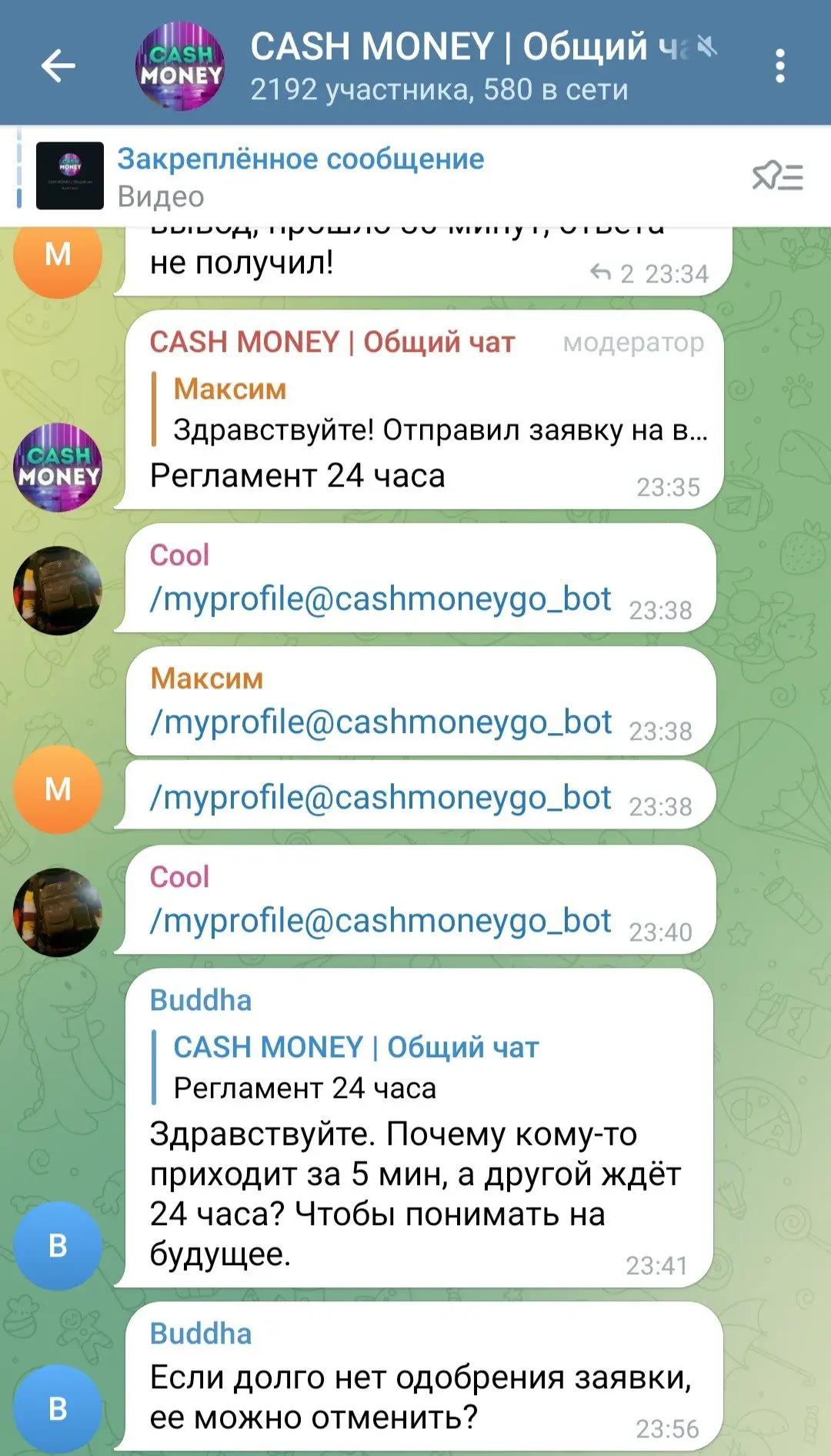 Cash Money телеграм