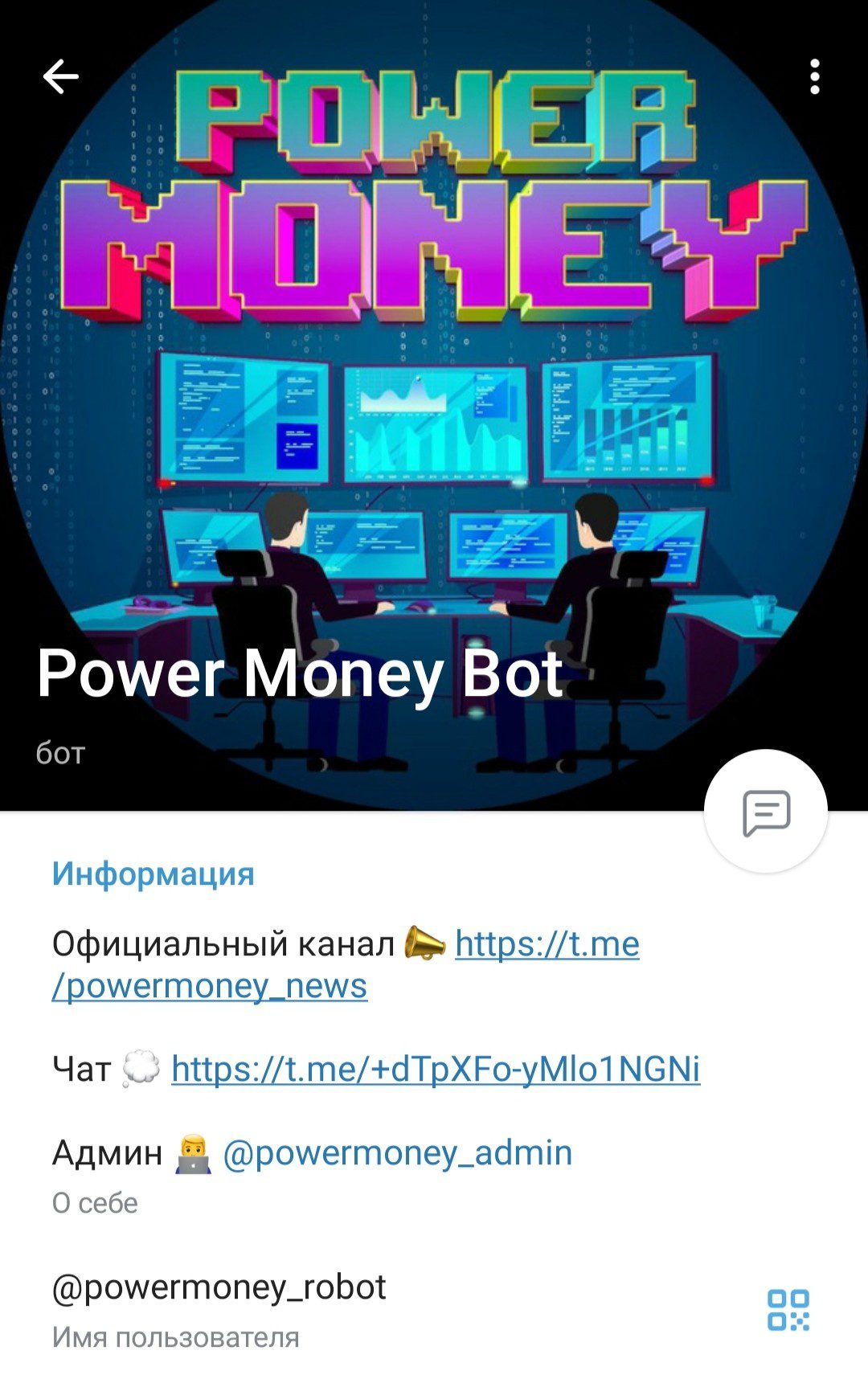 Power Money телеграм компания