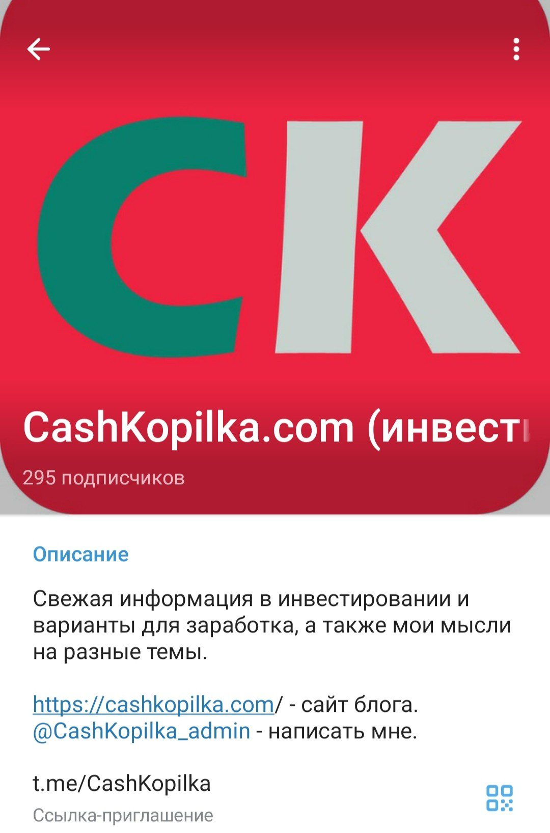 CashKopilka телеграм