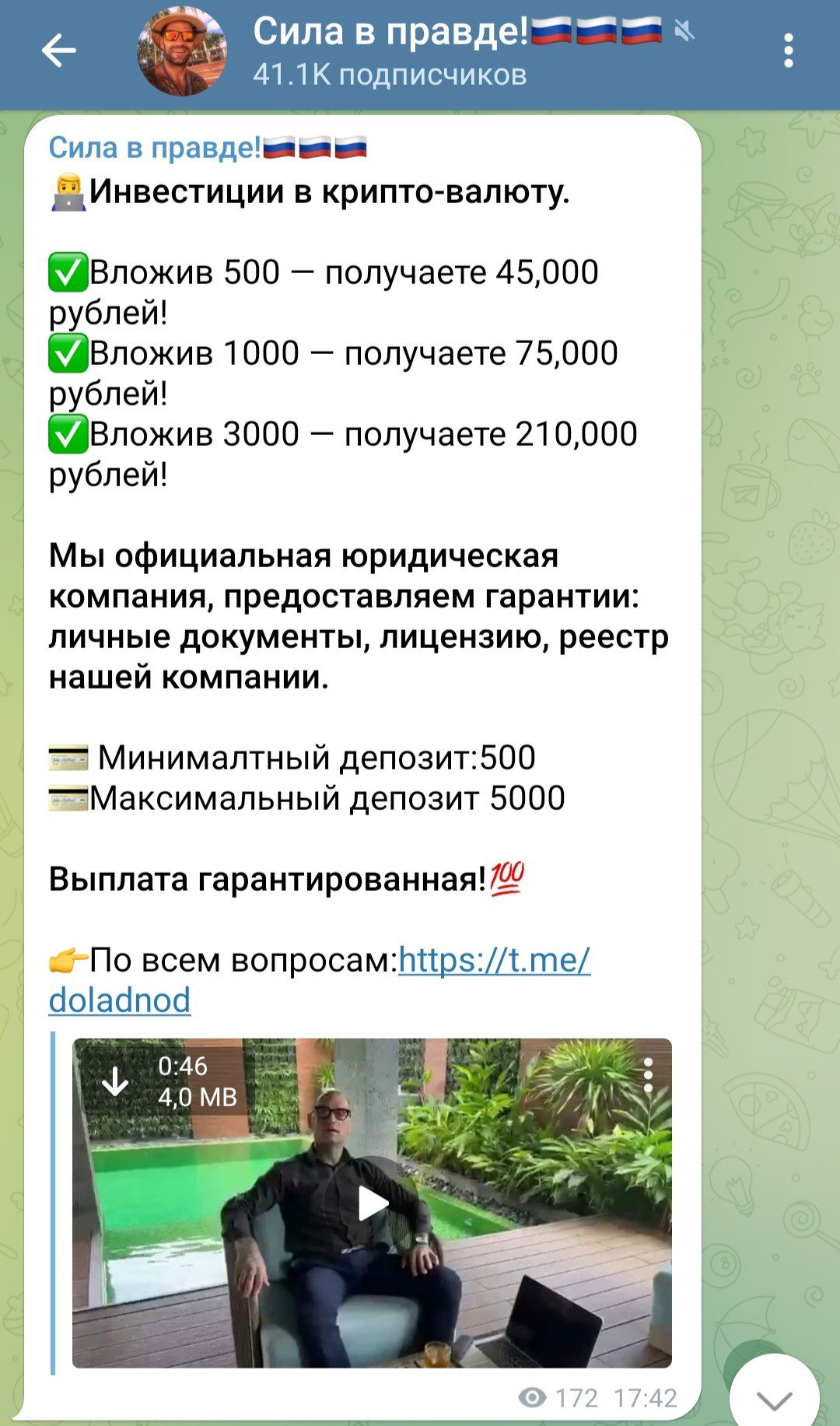 Радислав Сила в Правде телеграм инвестиции в криптовалюту