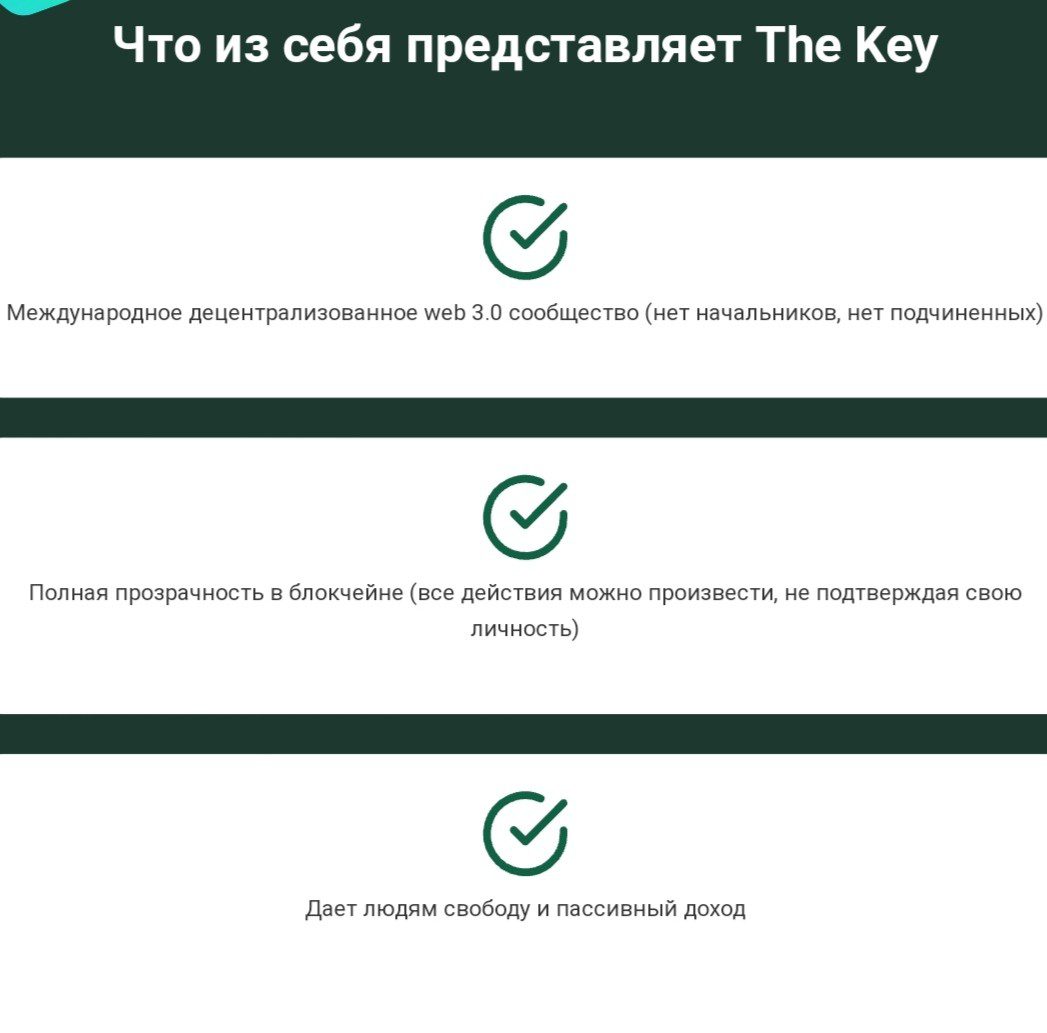The Key web3nom проект обзор