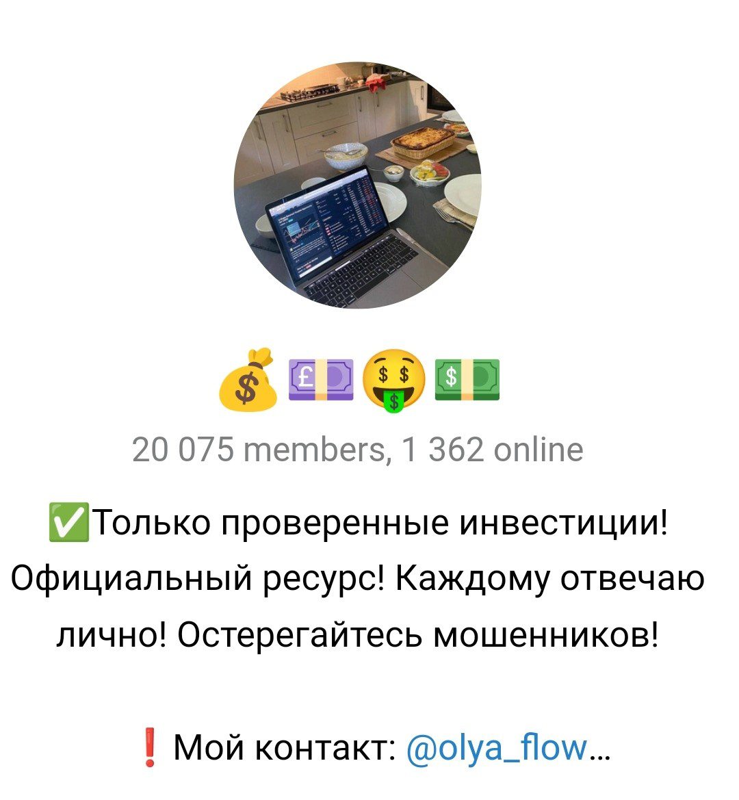 Olya Flow телеграм