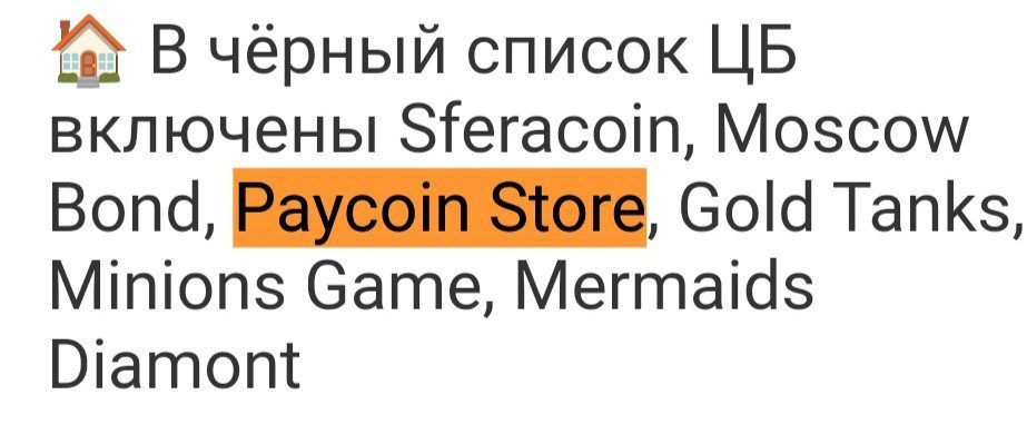 Paycoin.store