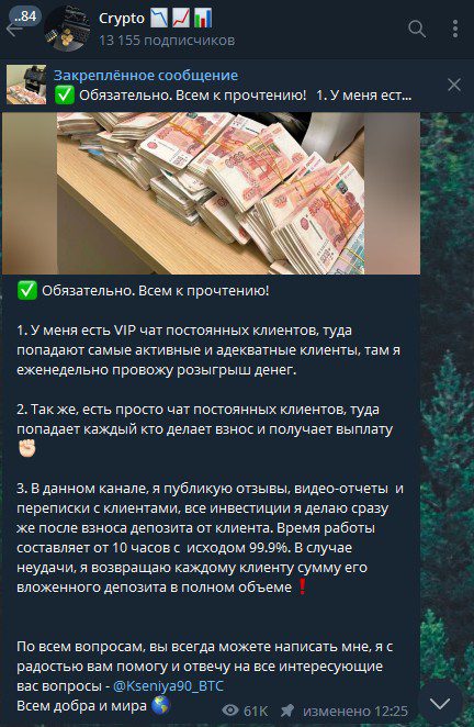 kseniya90 btc телеграм Crypto
