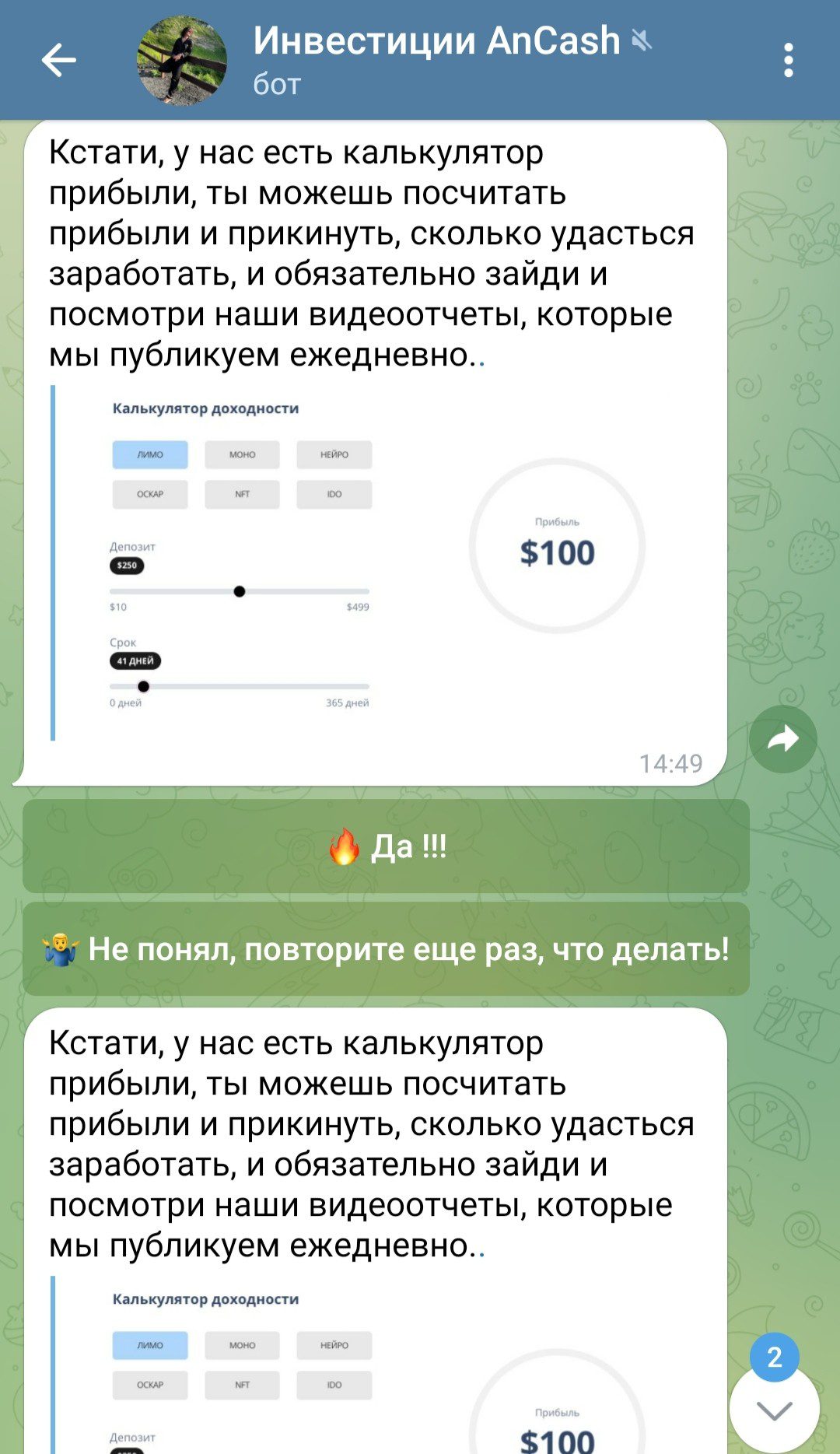 An cash Андрей Шабанов телеграм