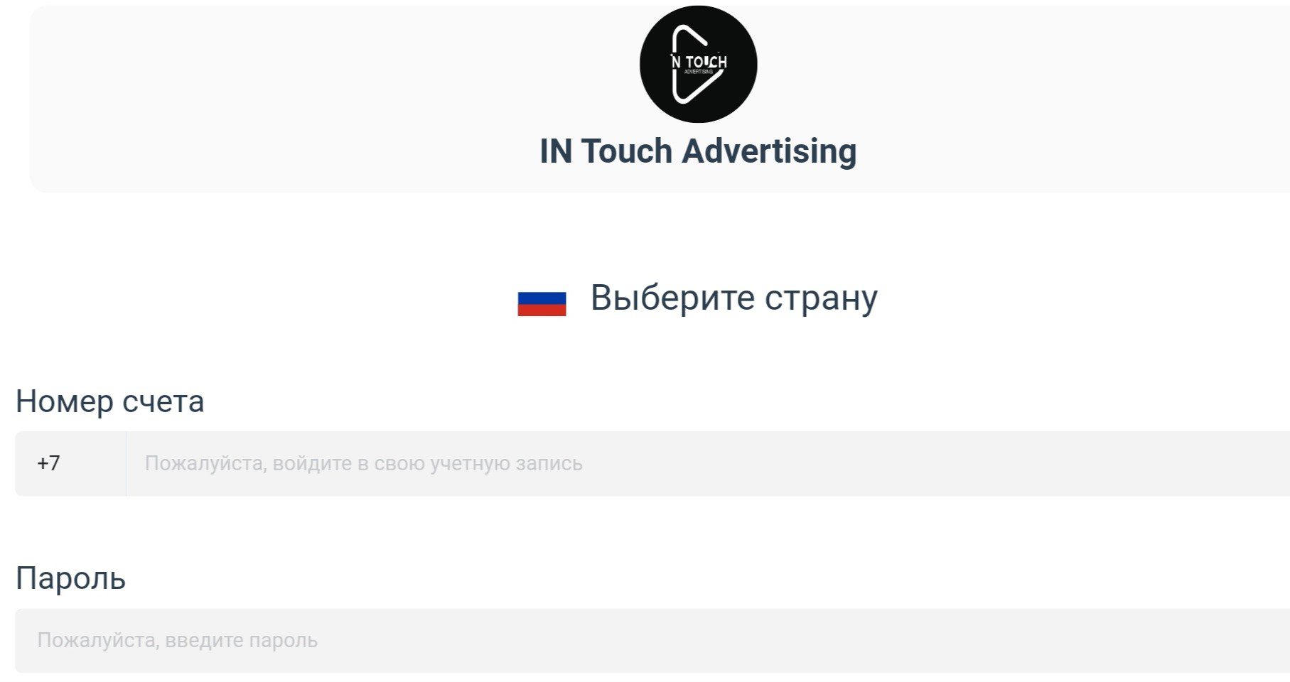 In Touch Media Advertising компания обзор