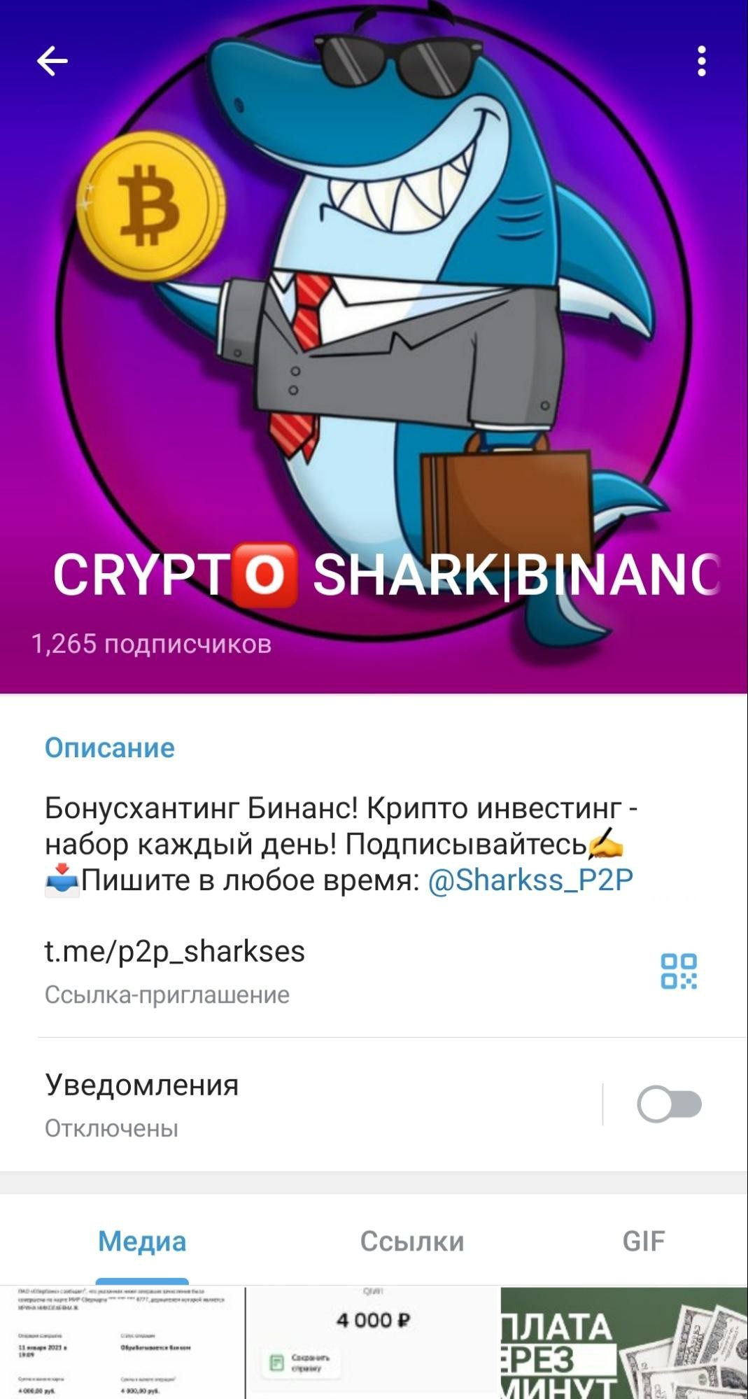 CryptoShark Binance телеграм