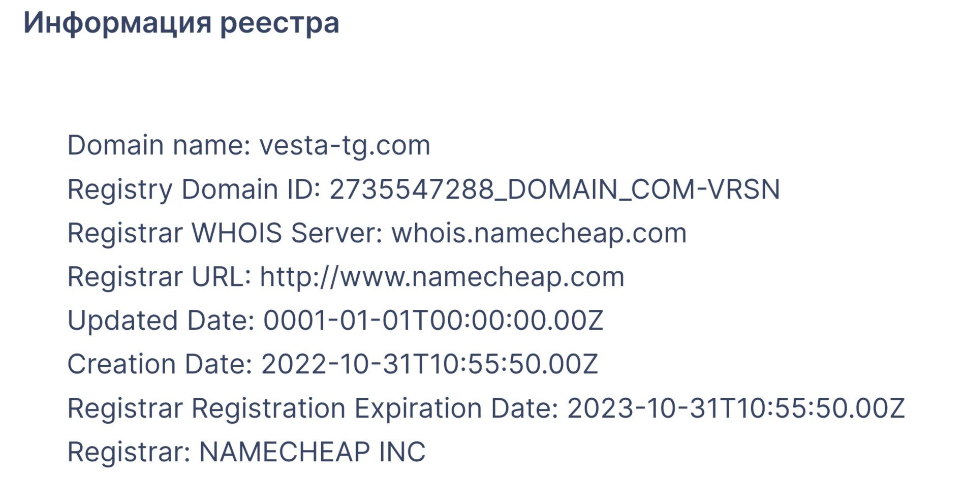 Vesta Trading Group сайт реестр