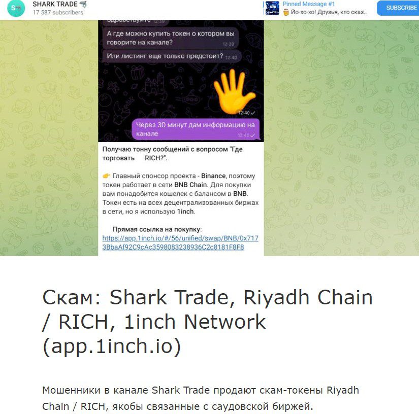 Shark Trade отзывы