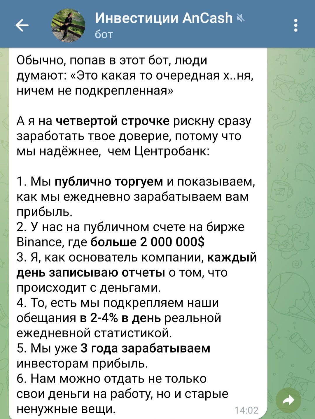 An cash Андрей Шабанов телеграм
