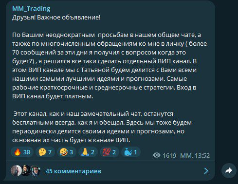 ММ Trading Телеграмм канал