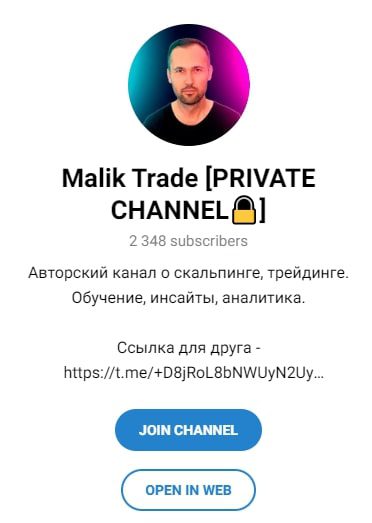 Malik Trade телеграмм