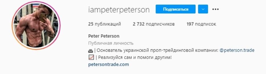 Peterson Trade инстаграмм