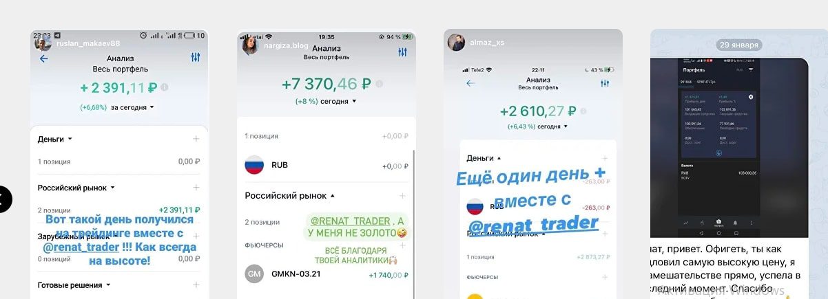 Renat Trader.ru отзывы